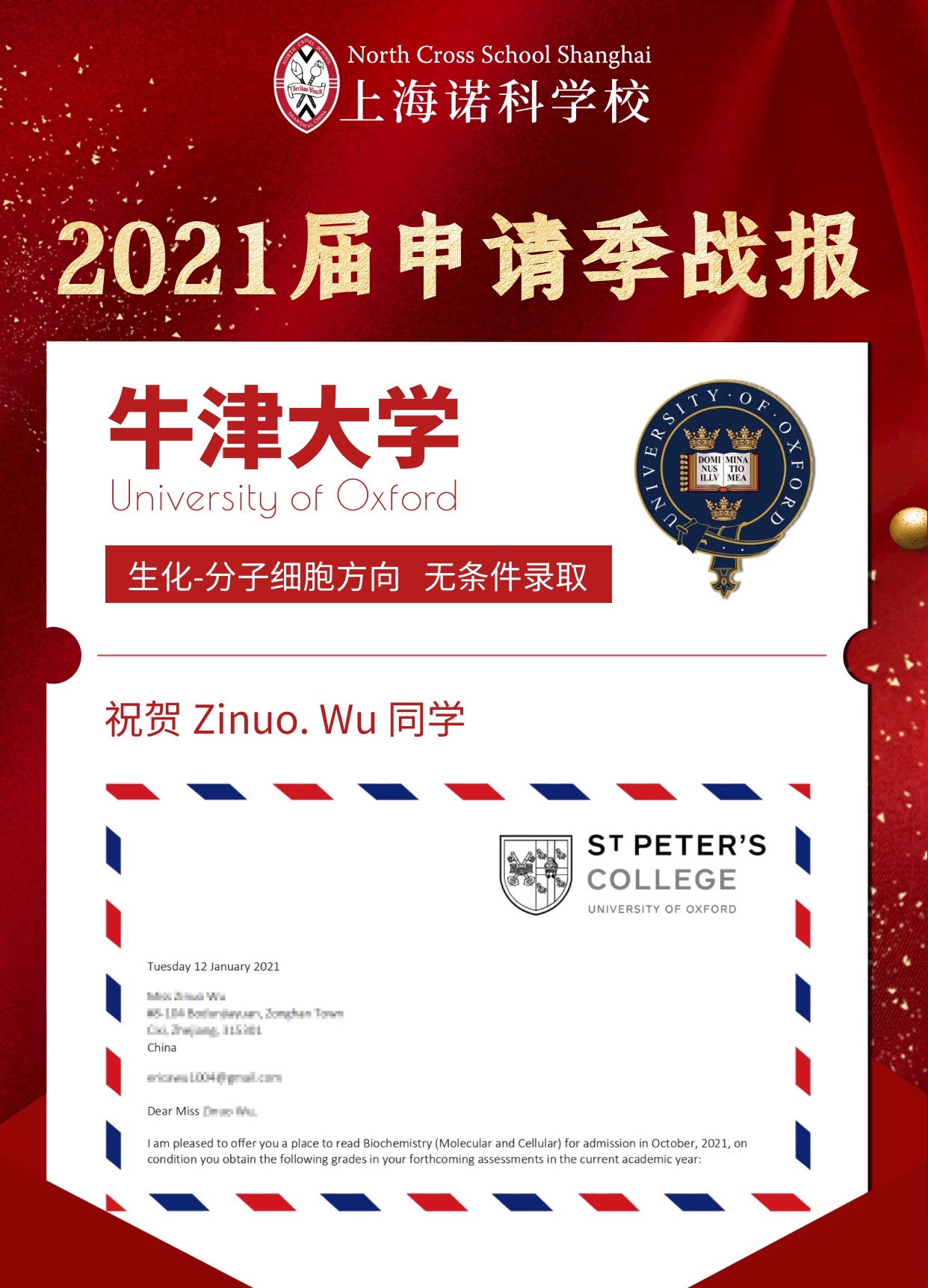 1610528125286004.jpg 牛津大学.jpg
